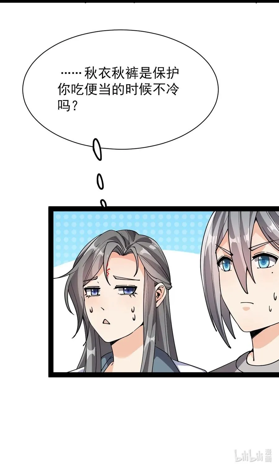 078 丢雷前辈，这是我们共同创造的果实吗？ 第46页