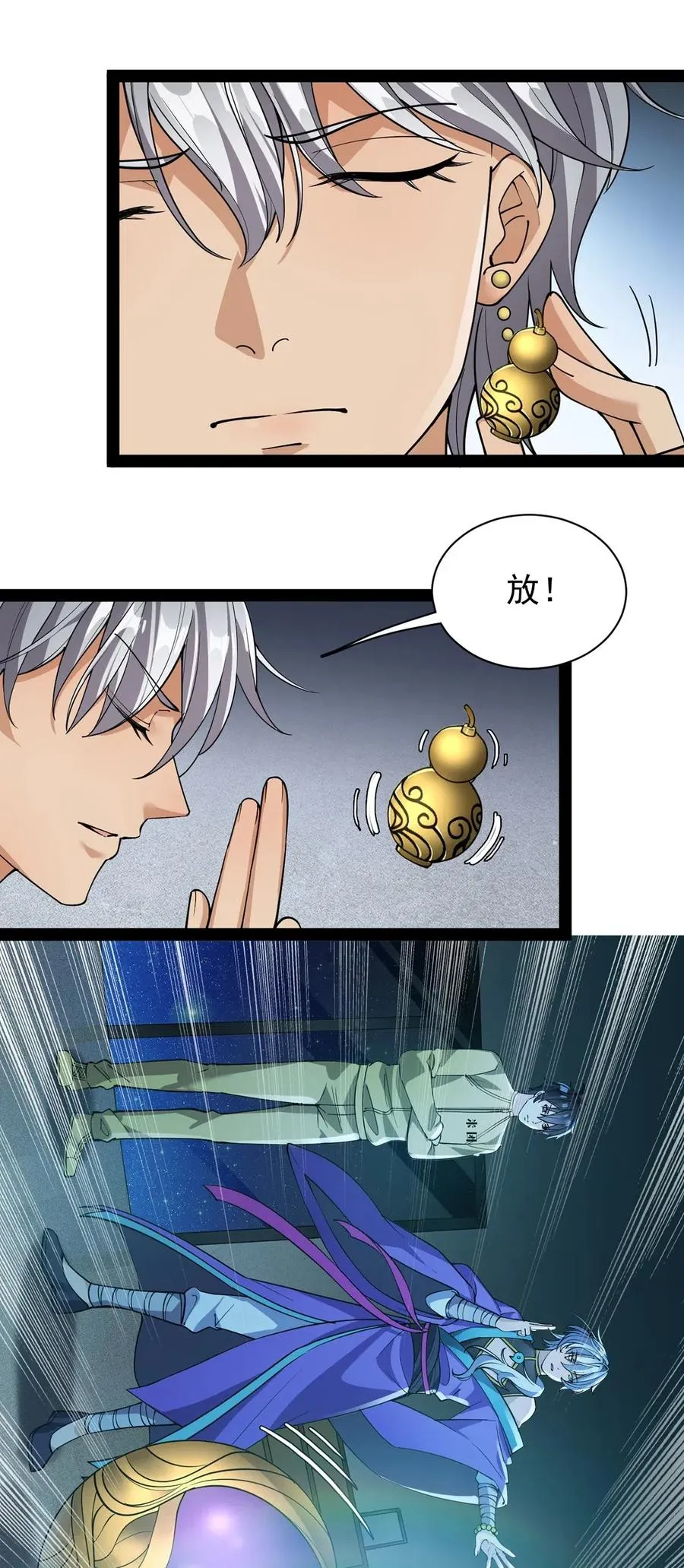 079 打着打着怎么抱上了？？ 第3页