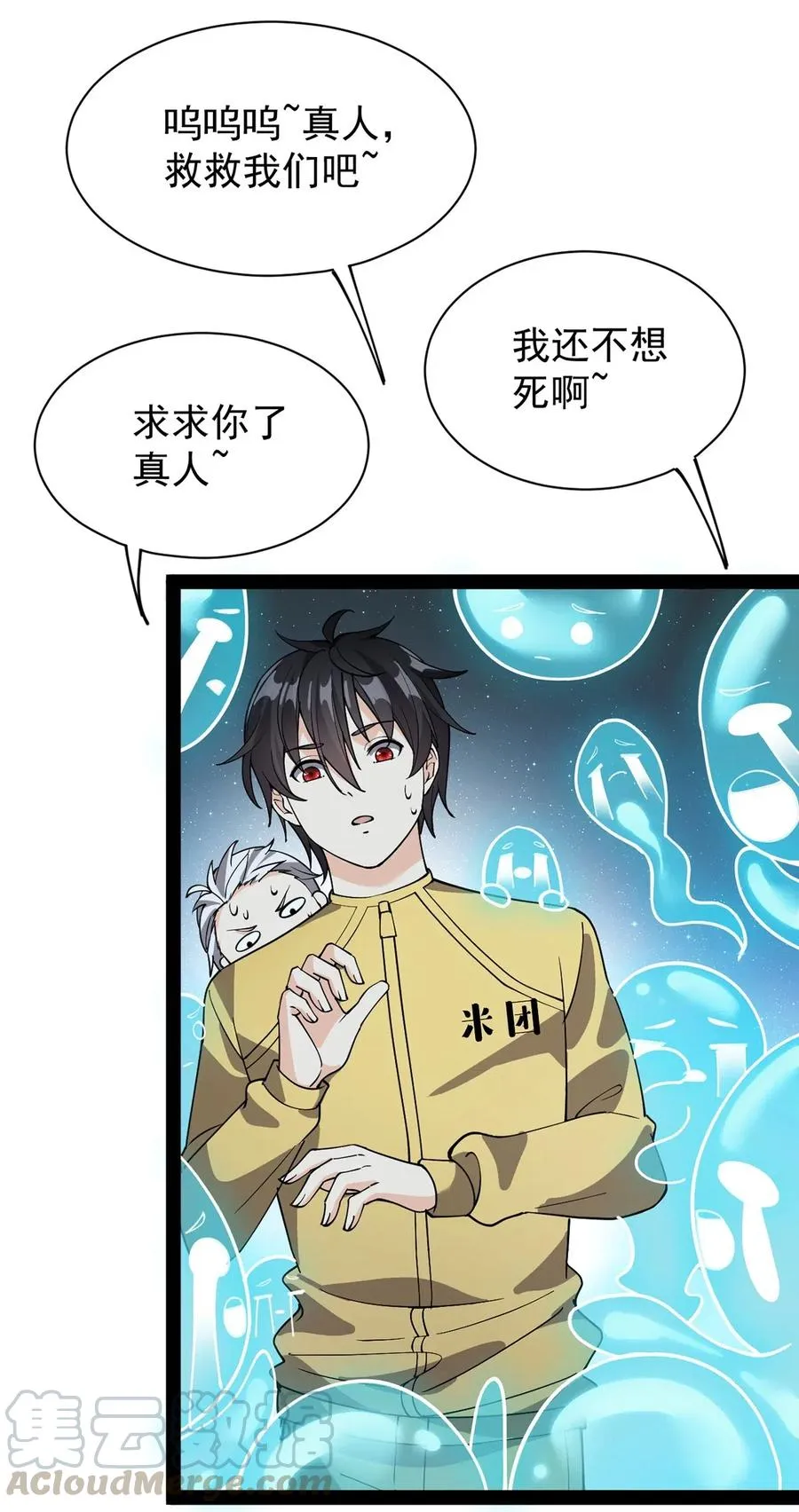 079 打着打着怎么抱上了？？ 第5页
