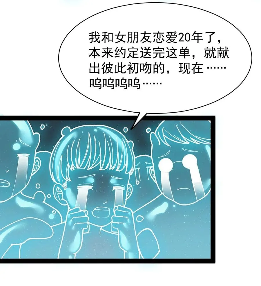 079 打着打着怎么抱上了？？ 第6页