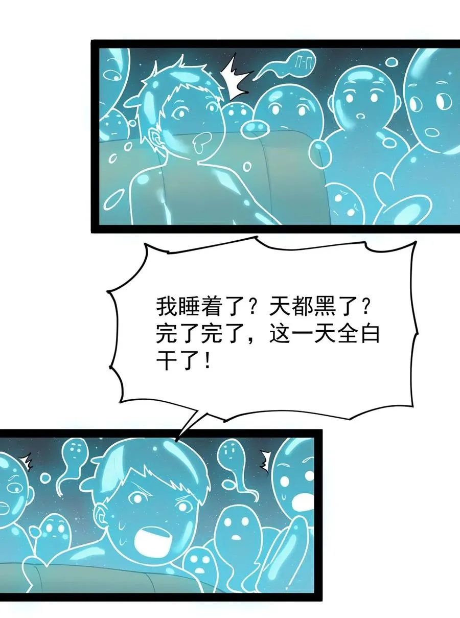 079 打着打着怎么抱上了？？ 第7页