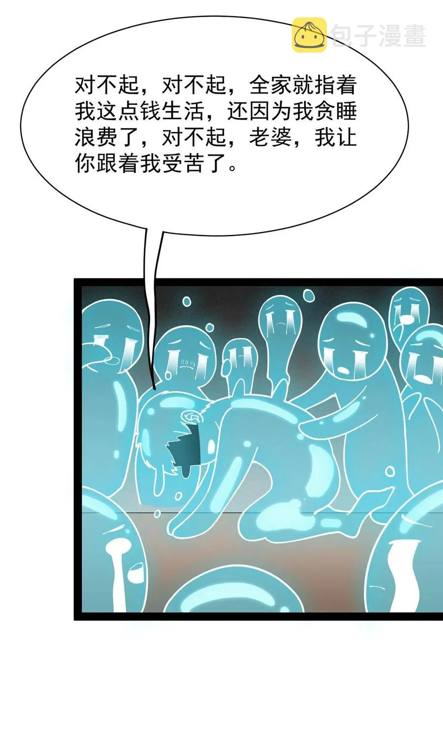 079 打着打着怎么抱上了？？ 第8页