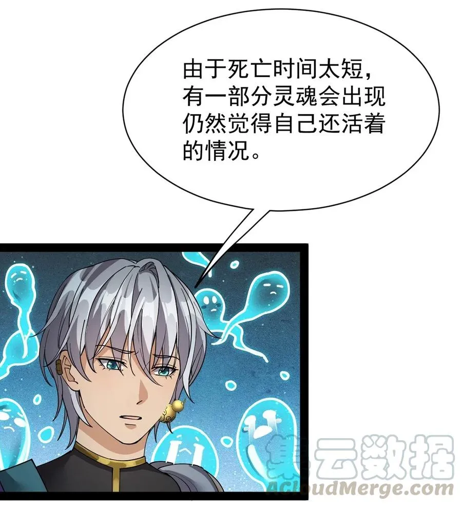 079 打着打着怎么抱上了？？ 第9页