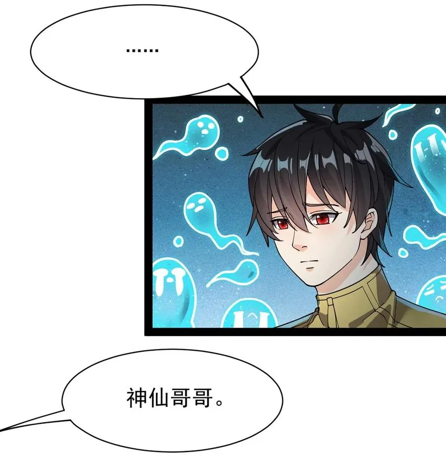 079 打着打着怎么抱上了？？ 第10页