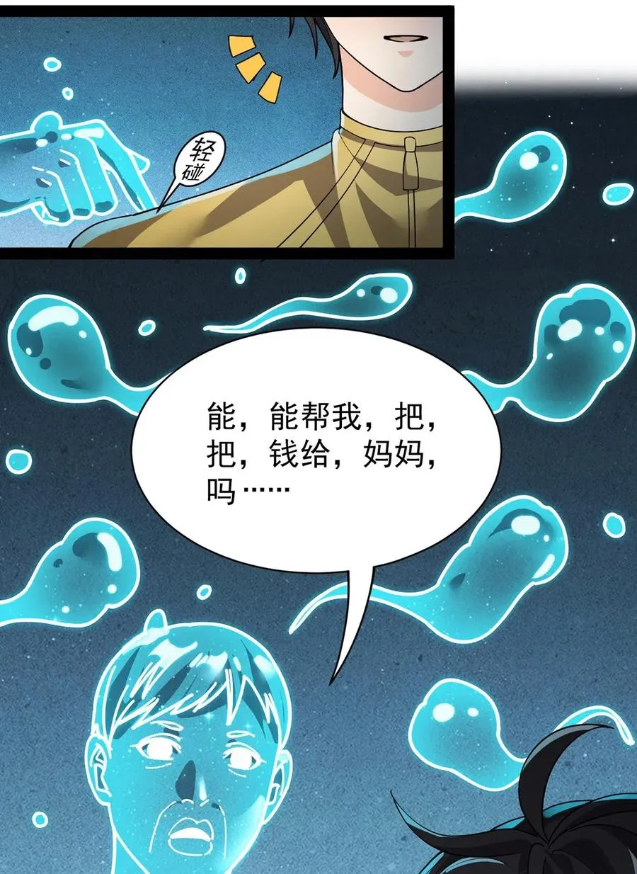 079 打着打着怎么抱上了？？ 第11页