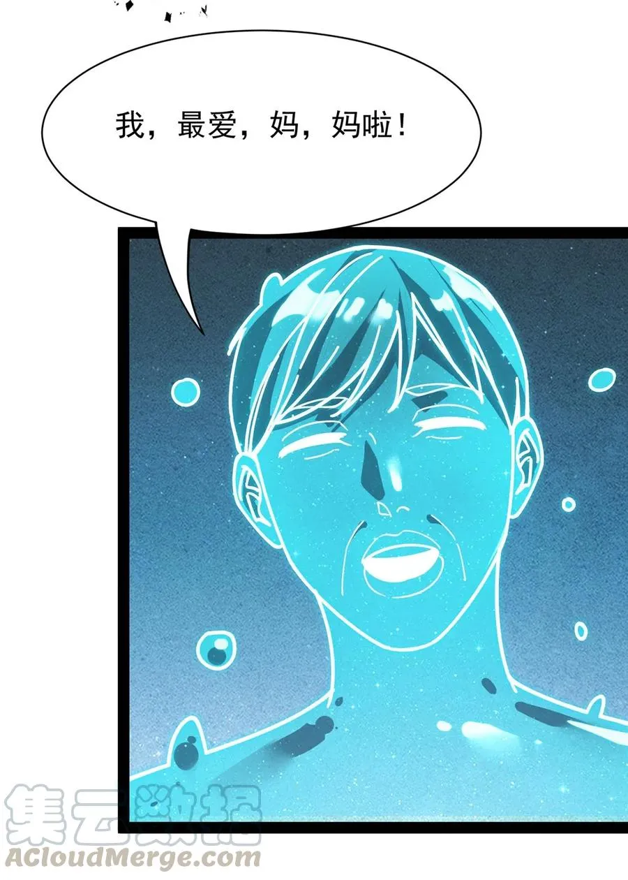 079 打着打着怎么抱上了？？ 第13页