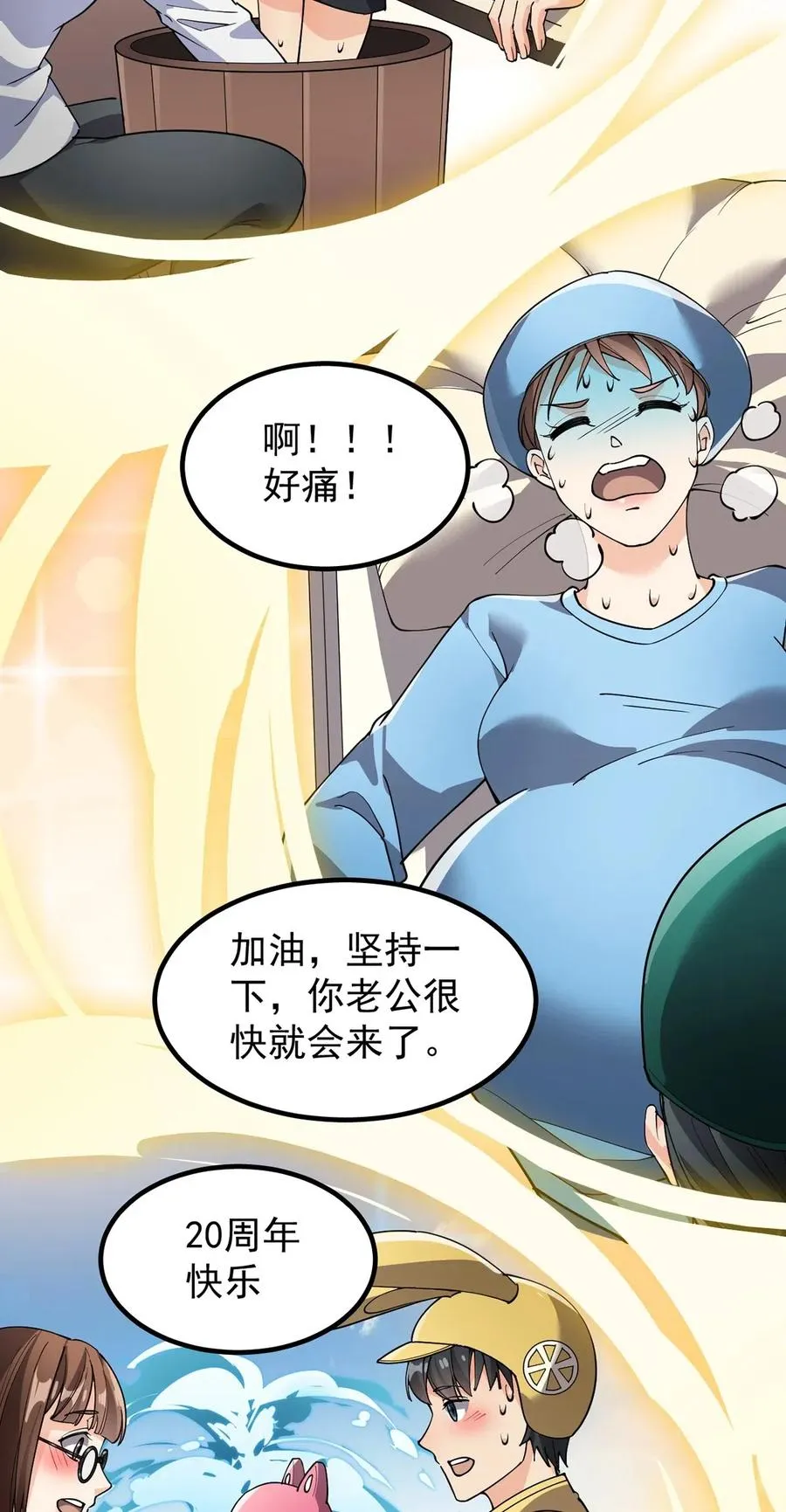079 打着打着怎么抱上了？？ 第15页