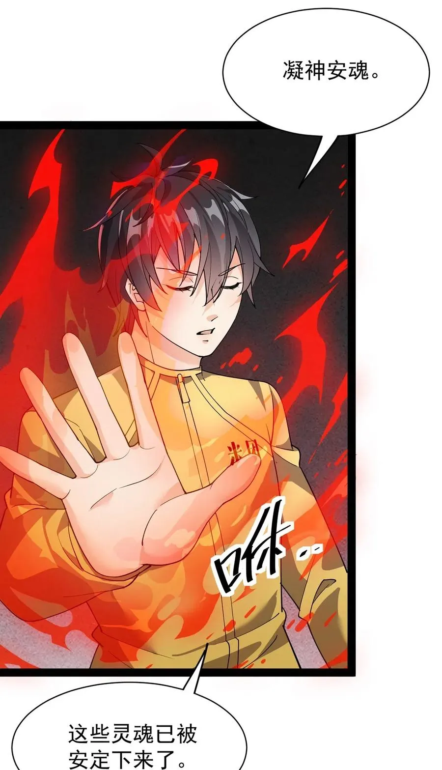 079 打着打着怎么抱上了？？ 第19页