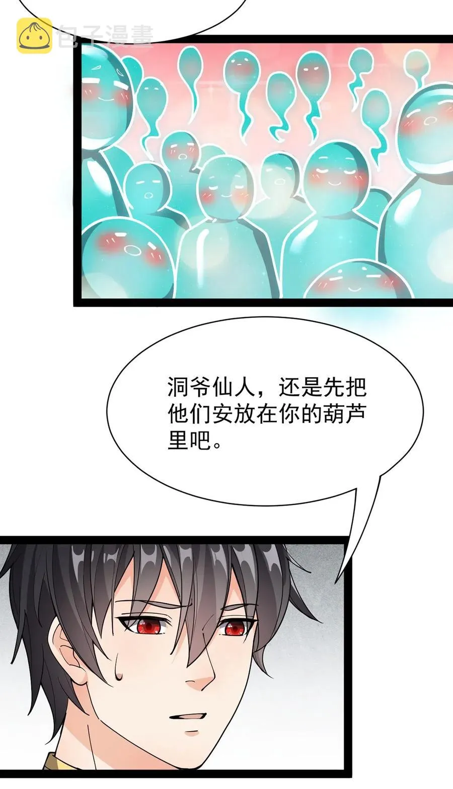 079 打着打着怎么抱上了？？ 第20页