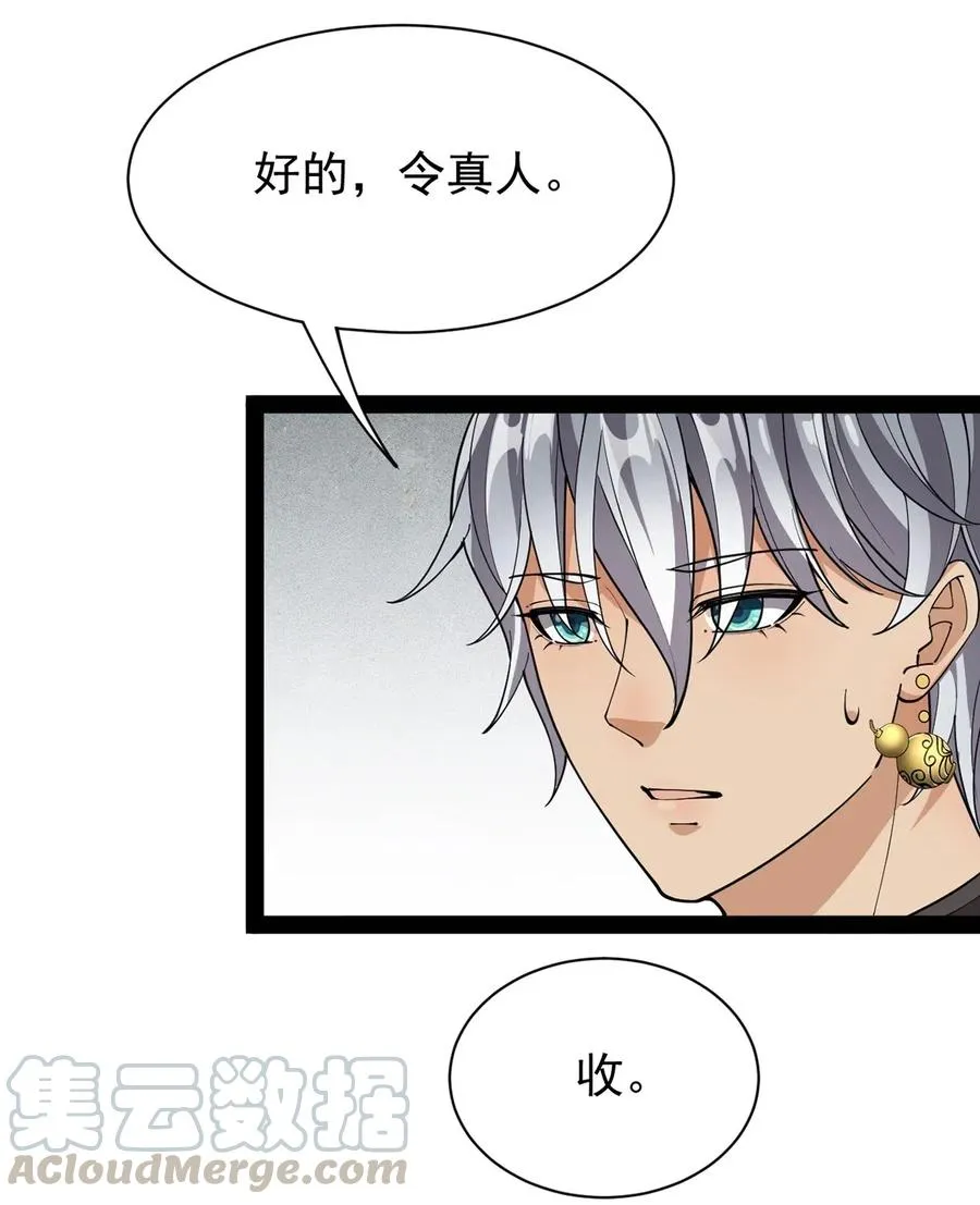 079 打着打着怎么抱上了？？ 第21页