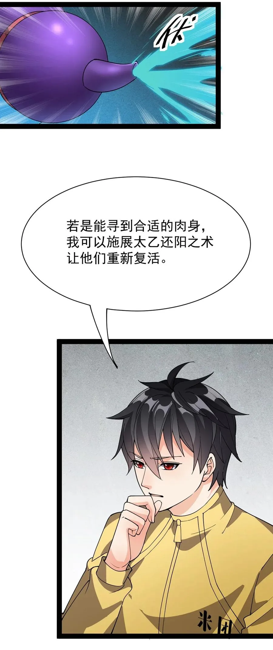 079 打着打着怎么抱上了？？ 第22页