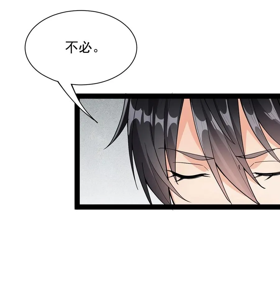 079 打着打着怎么抱上了？？ 第24页