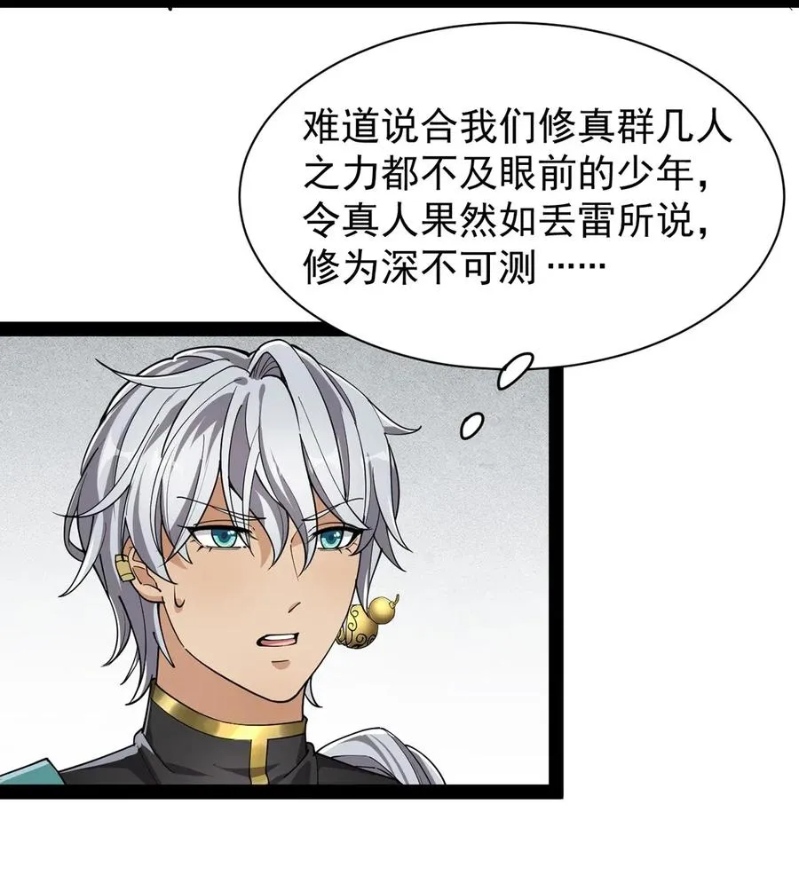 079 打着打着怎么抱上了？？ 第26页