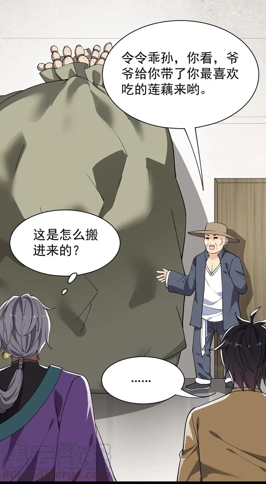 079 打着打着怎么抱上了？？ 第29页