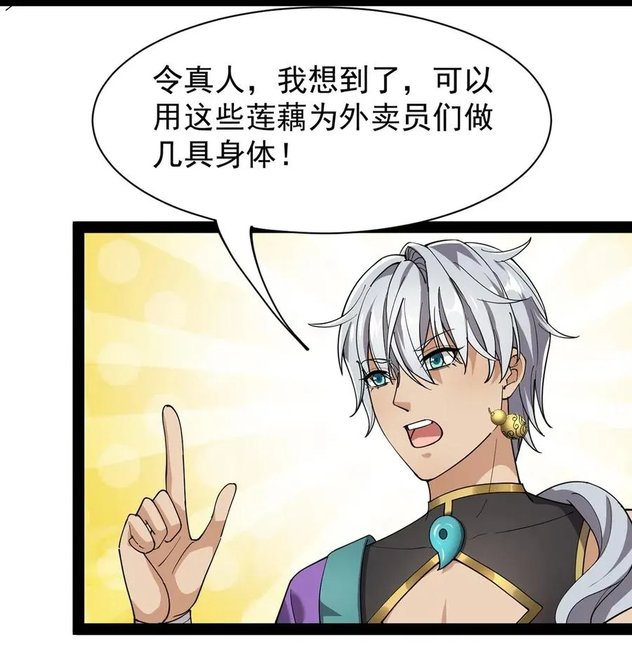 079 打着打着怎么抱上了？？ 第30页