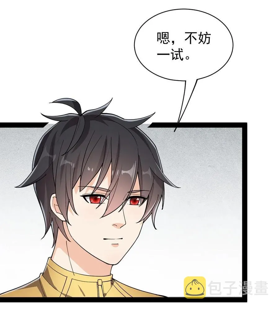 079 打着打着怎么抱上了？？ 第31页