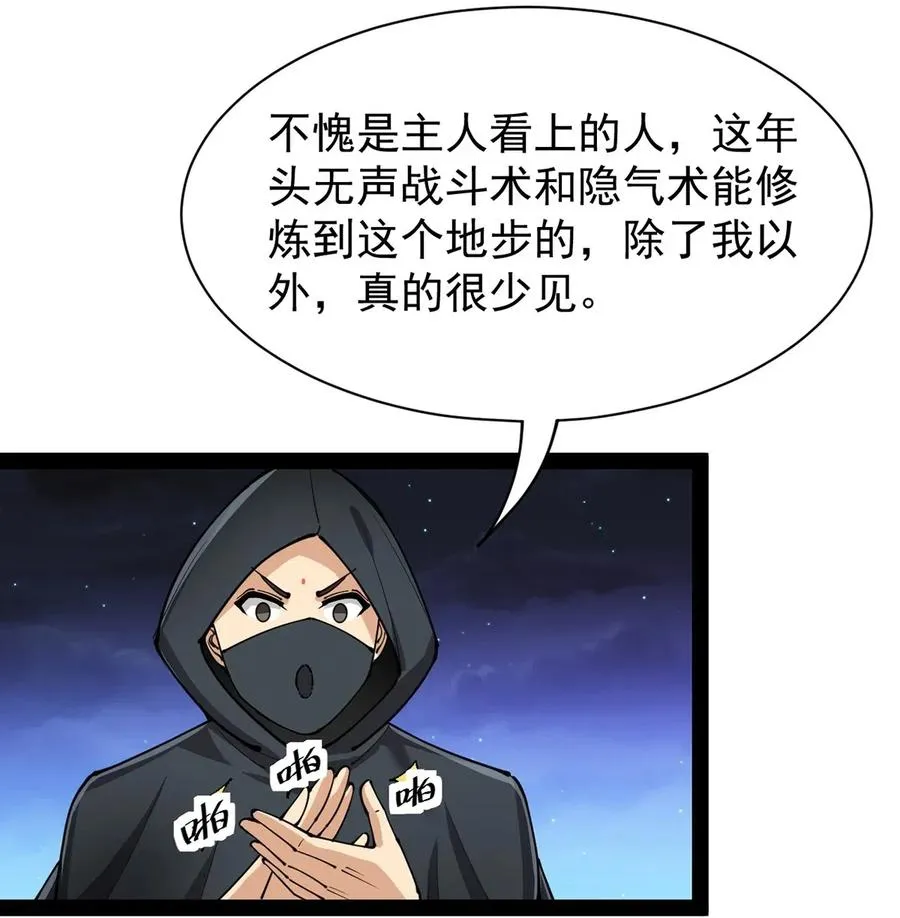079 打着打着怎么抱上了？？ 第36页