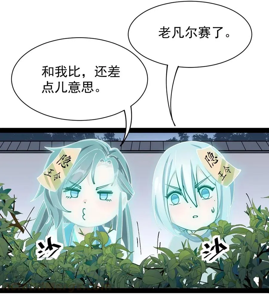 079 打着打着怎么抱上了？？ 第37页