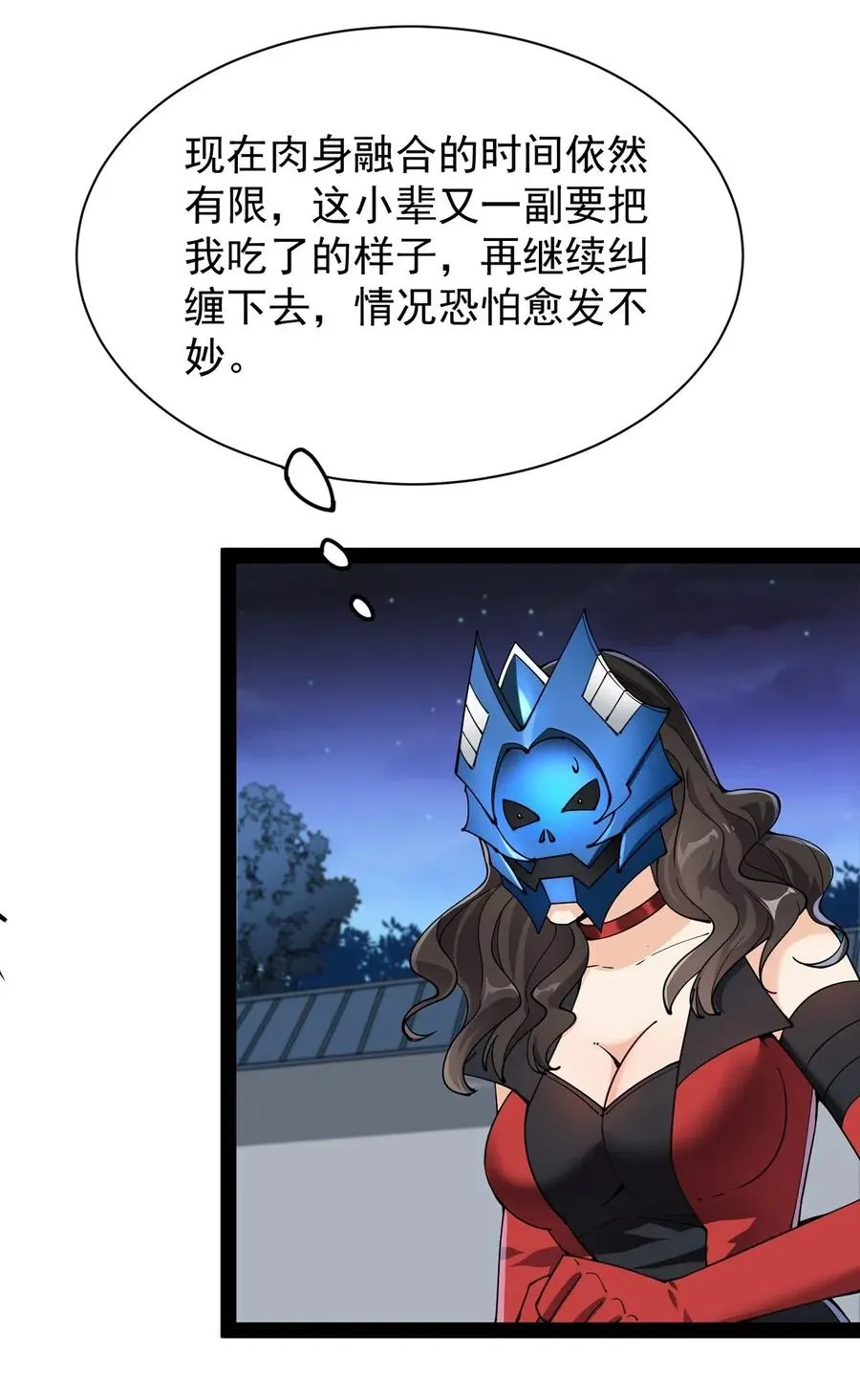 079 打着打着怎么抱上了？？ 第38页