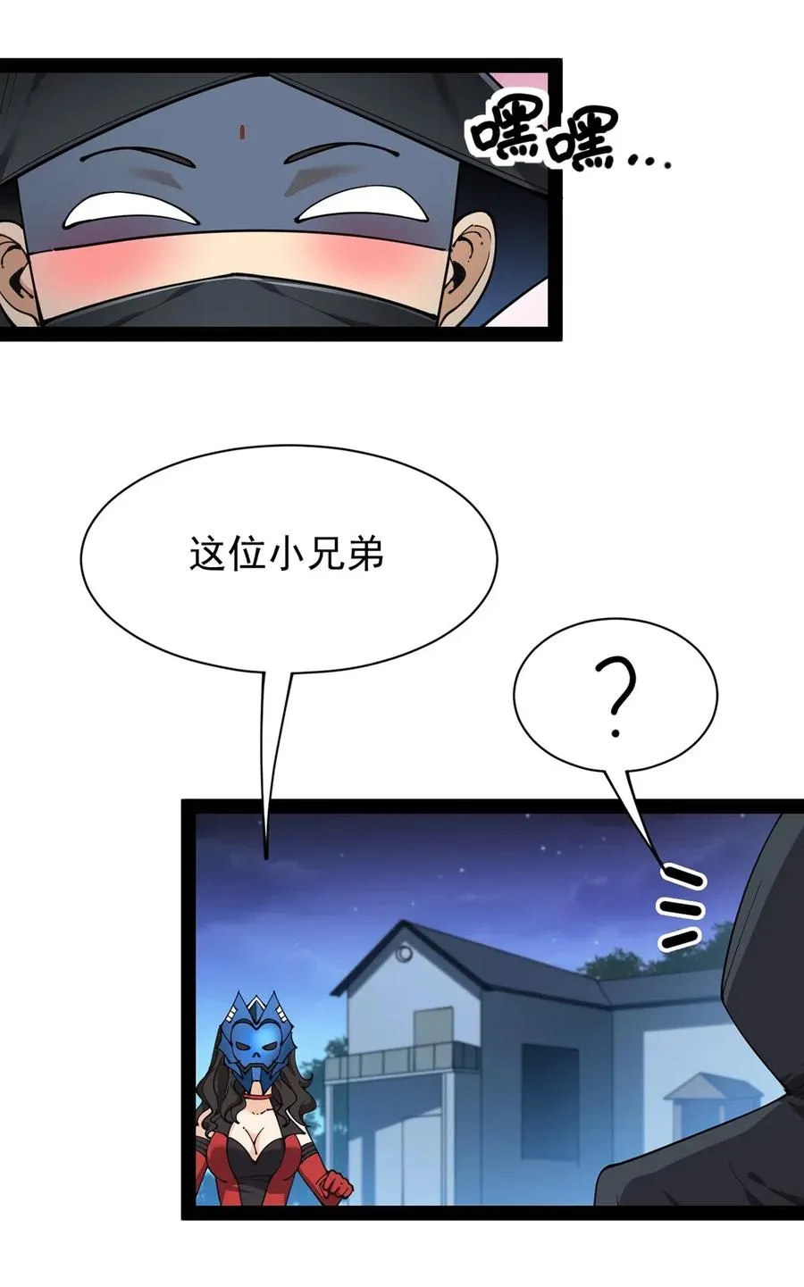 079 打着打着怎么抱上了？？ 第39页