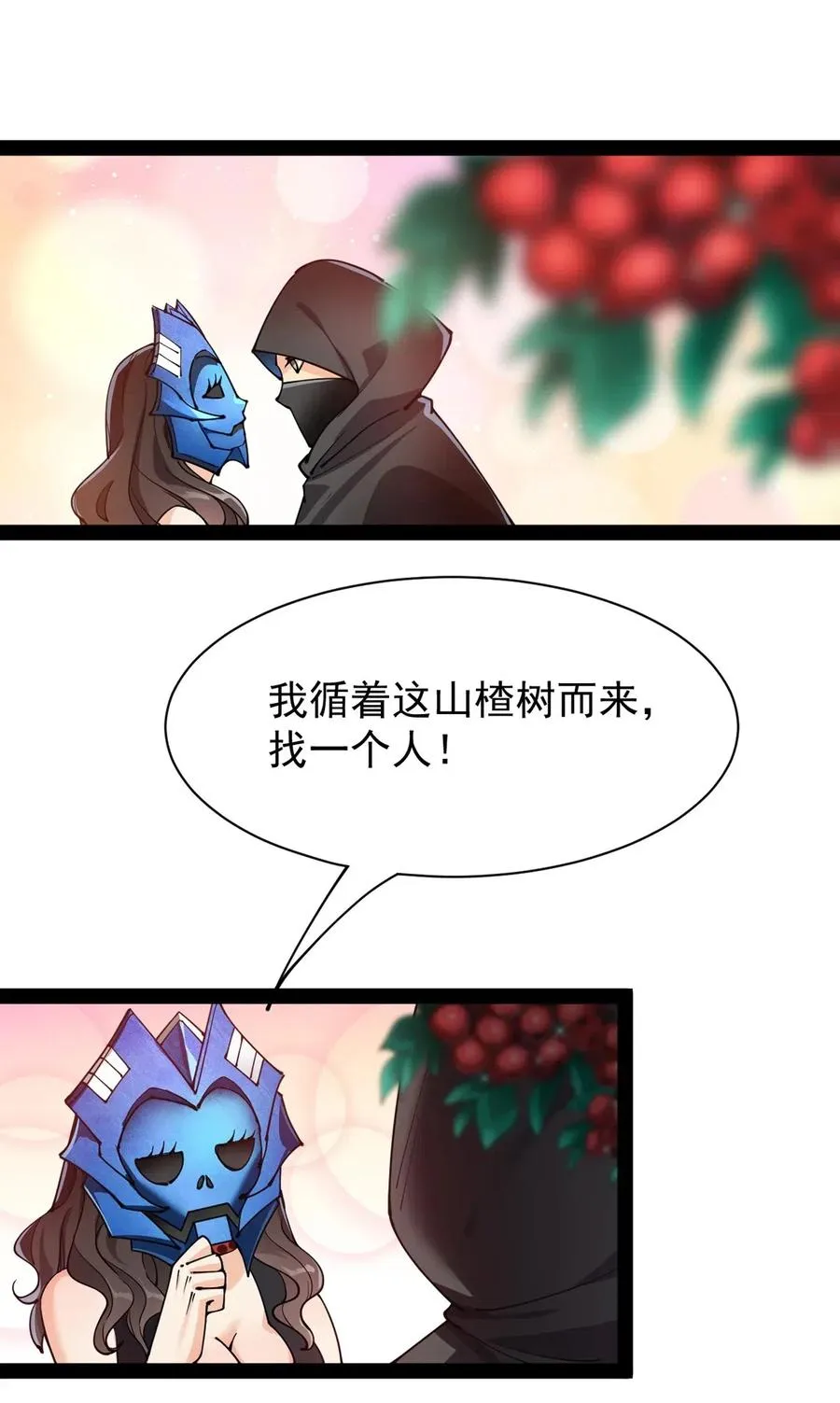 079 打着打着怎么抱上了？？ 第42页