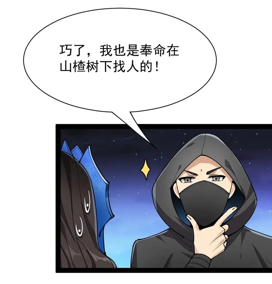 079 打着打着怎么抱上了？？ 第43页