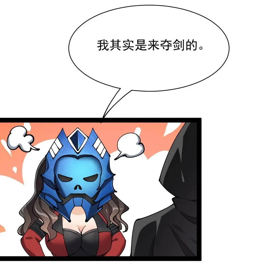 079 打着打着怎么抱上了？？ 第44页