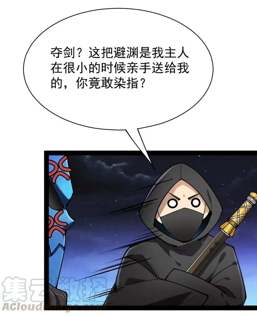 079 打着打着怎么抱上了？？ 第45页