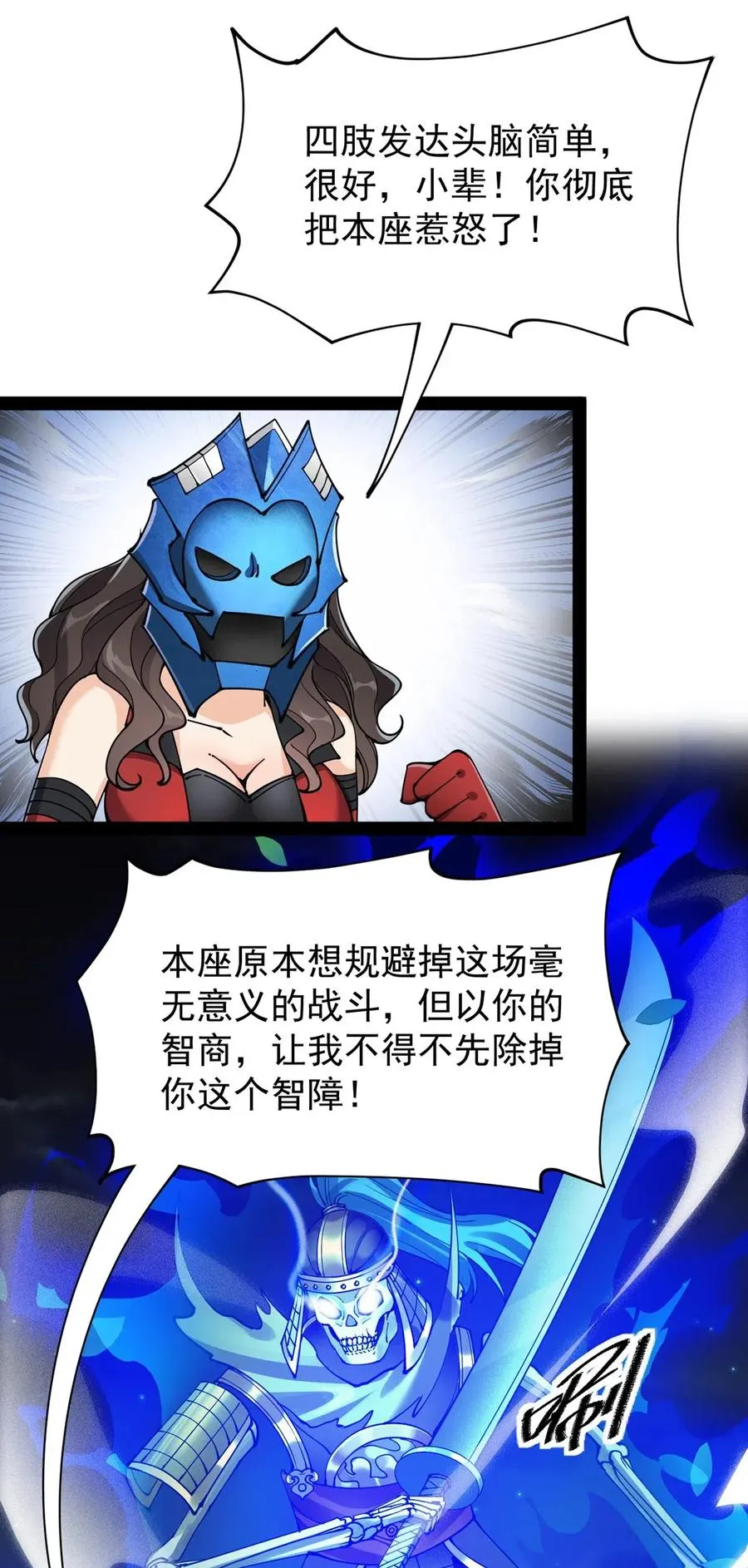079 打着打着怎么抱上了？？ 第46页