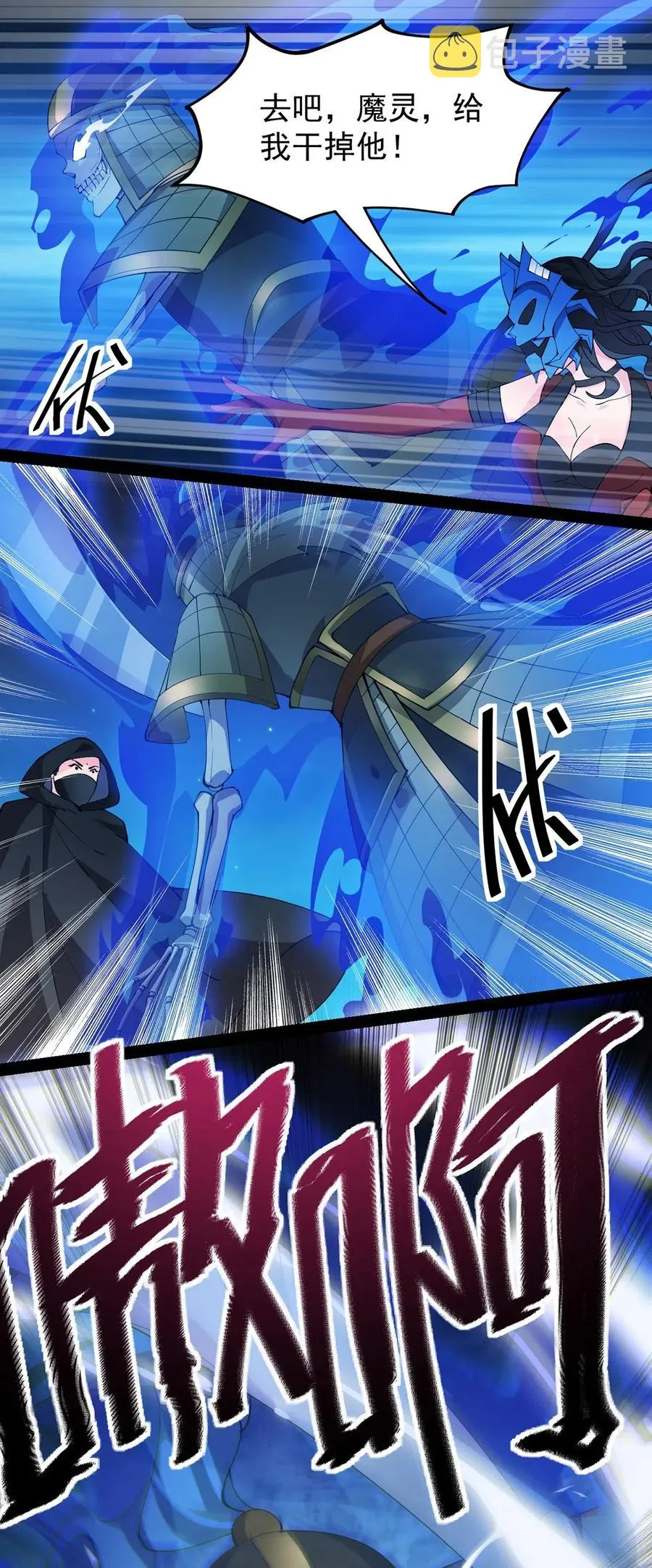 080 来人！一起击剑！ 第2页