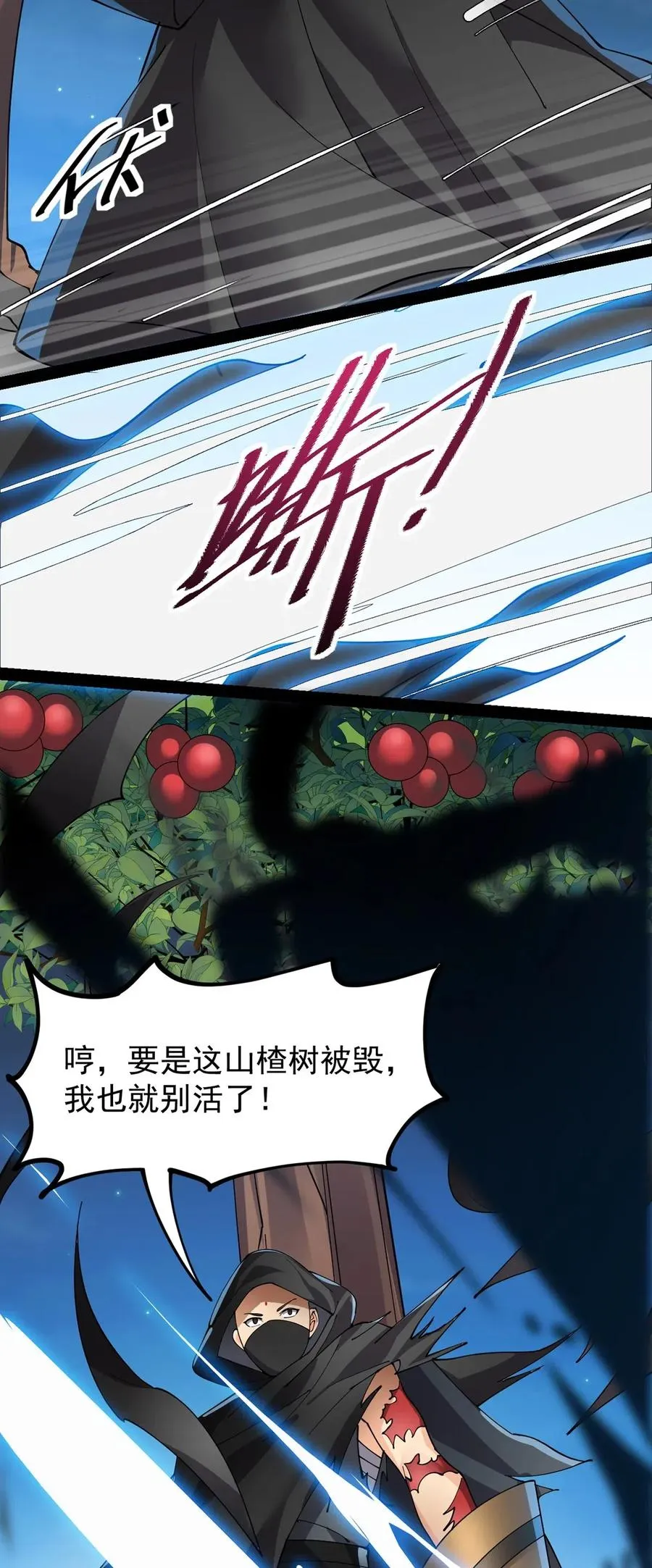 080 来人！一起击剑！ 第4页