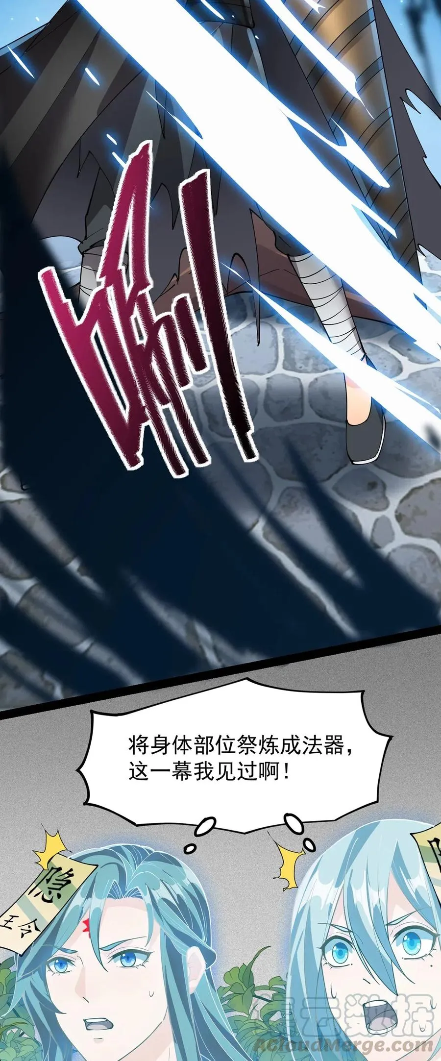 080 来人！一起击剑！ 第5页