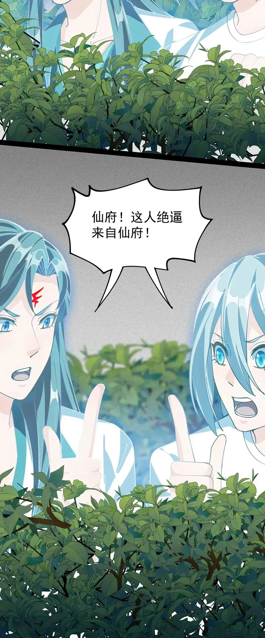 080 来人！一起击剑！ 第6页