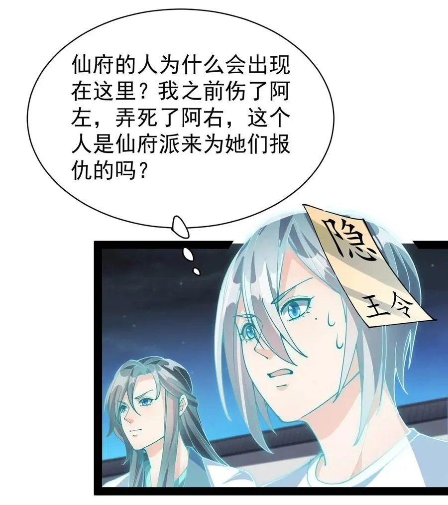 080 来人！一起击剑！ 第7页