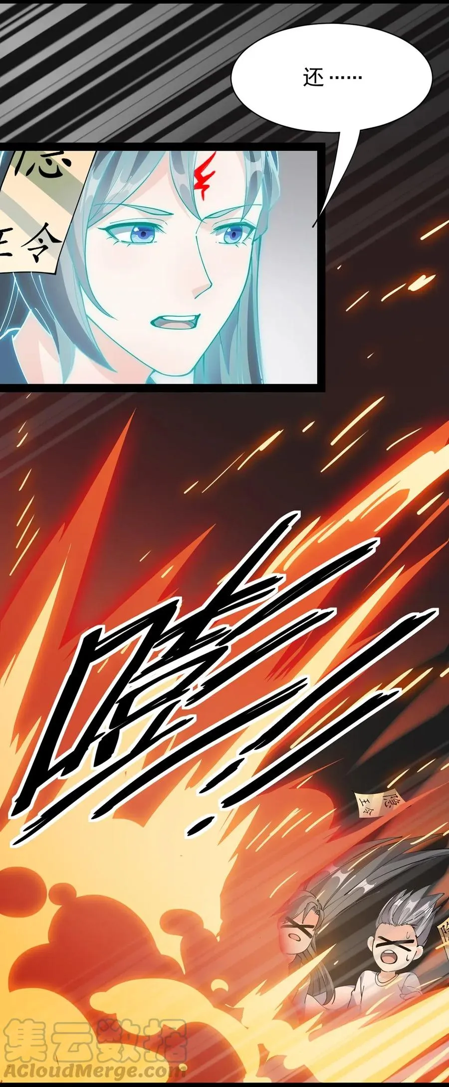080 来人！一起击剑！ 第9页