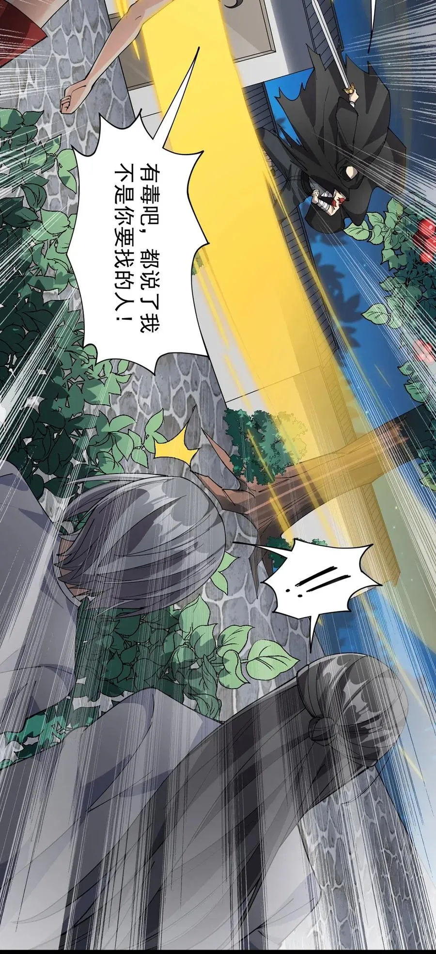080 来人！一起击剑！ 第12页