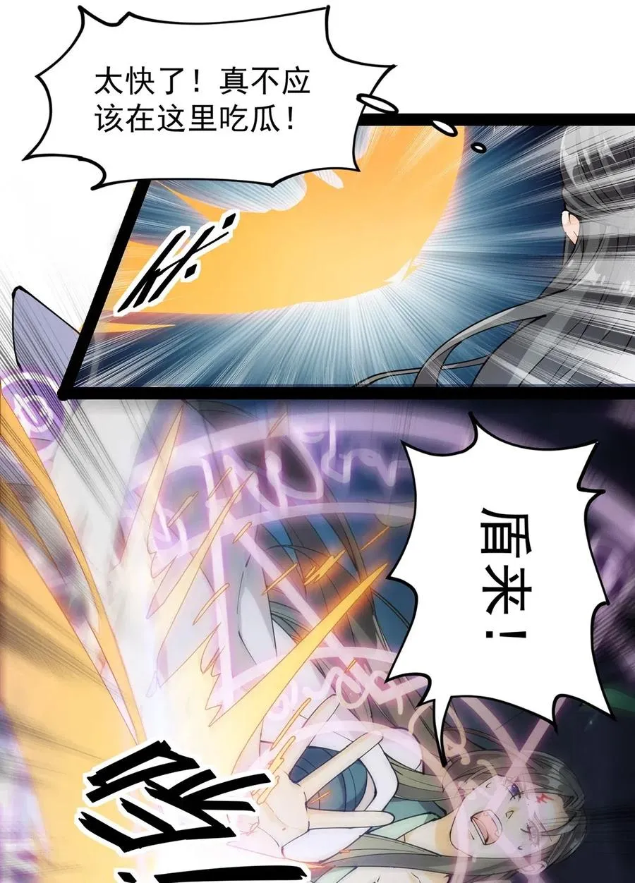 080 来人！一起击剑！ 第15页