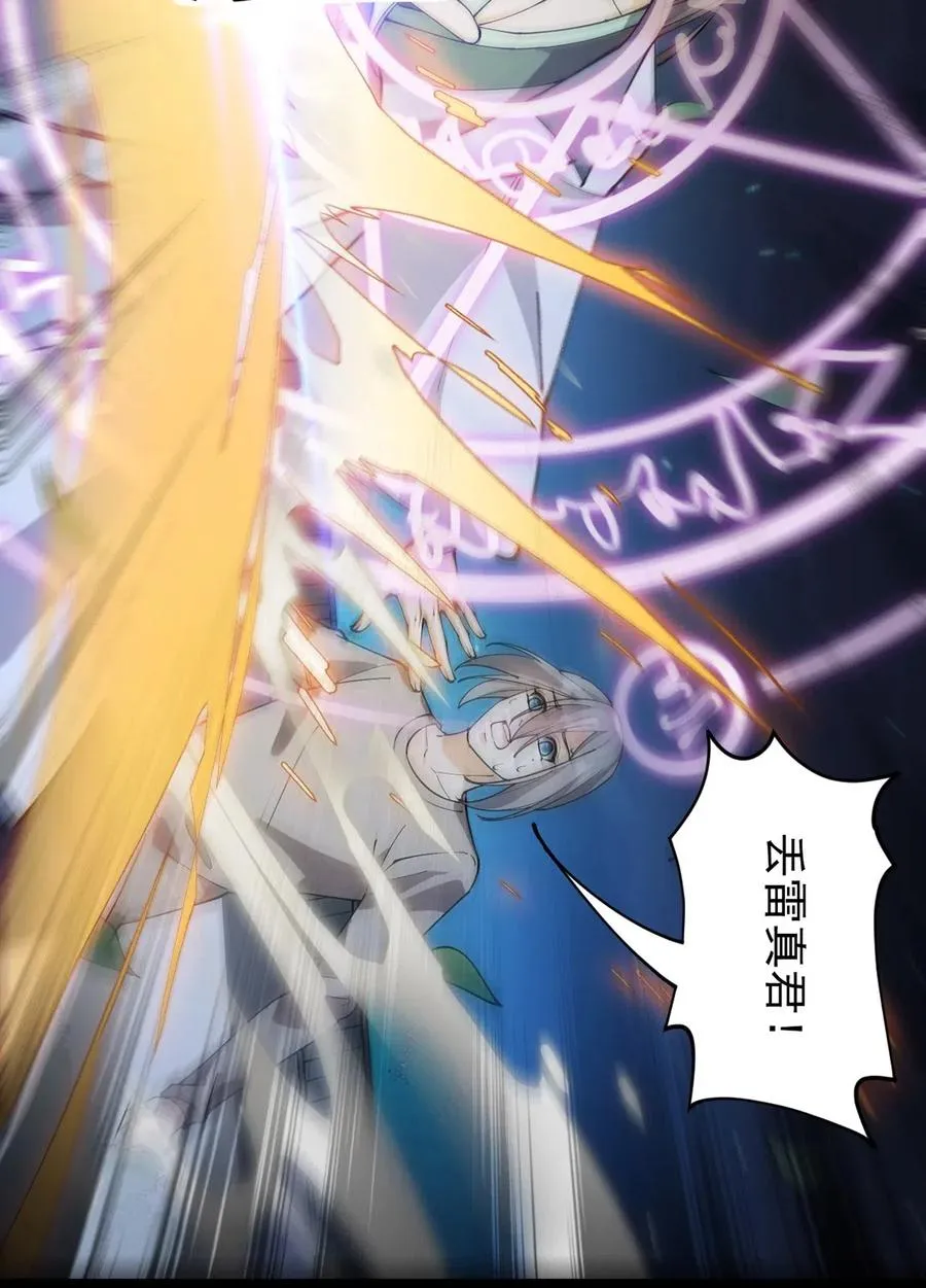 080 来人！一起击剑！ 第16页