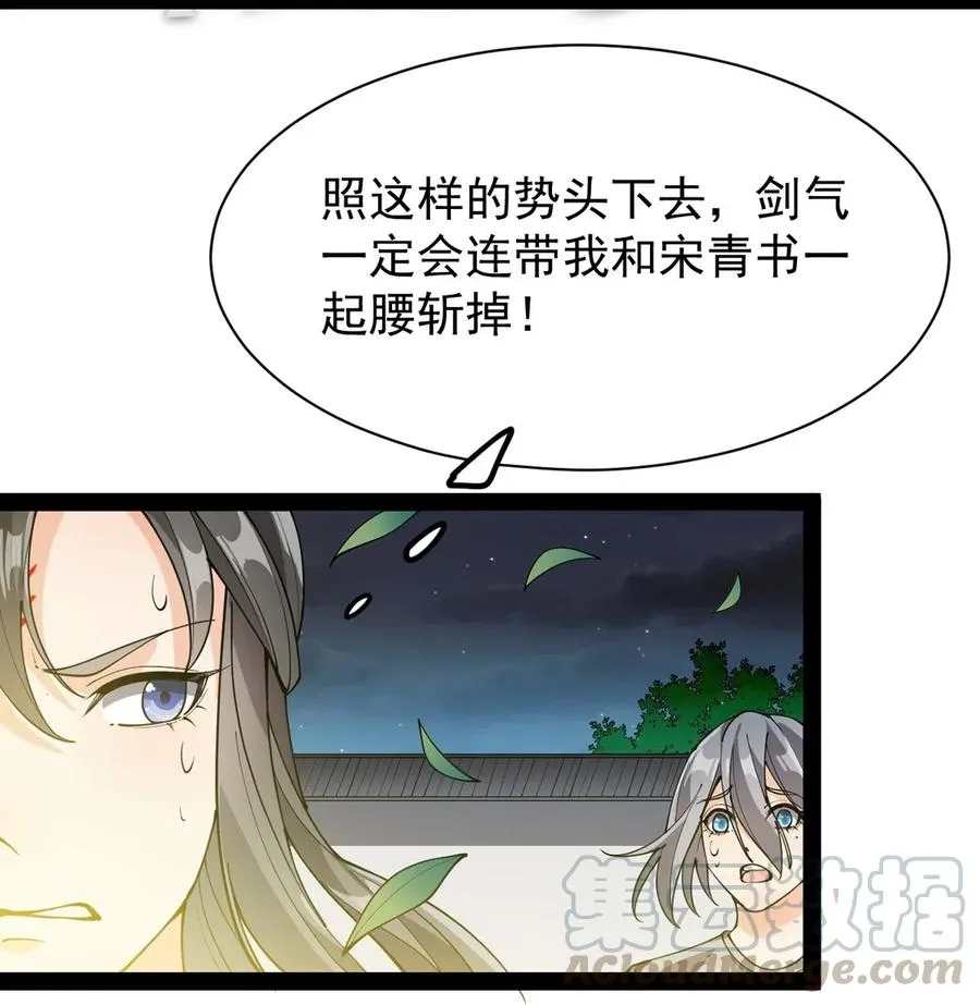 080 来人！一起击剑！ 第17页