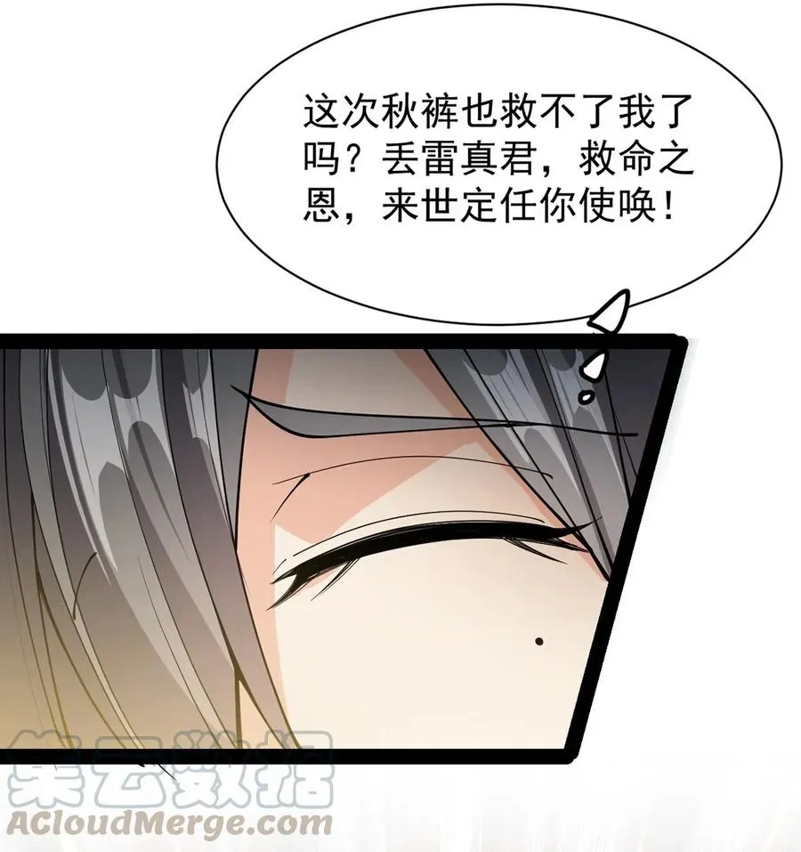 080 来人！一起击剑！ 第21页