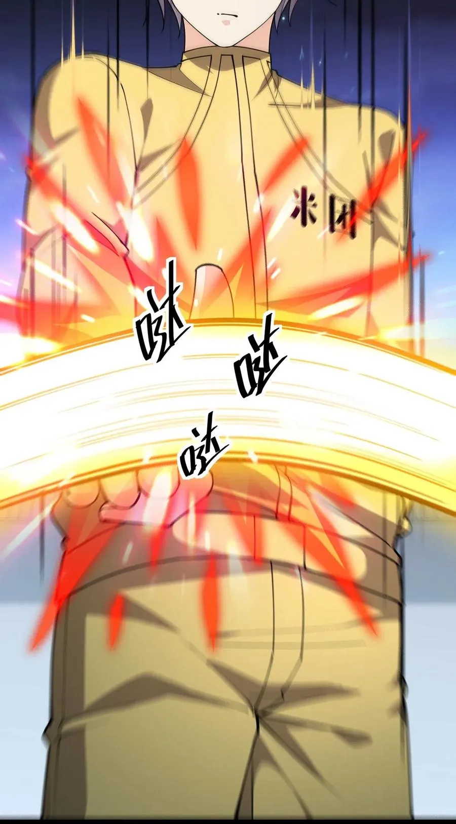 080 来人！一起击剑！ 第24页