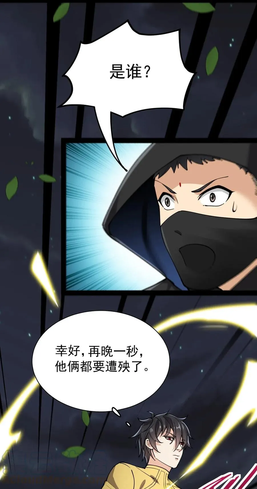 080 来人！一起击剑！ 第25页