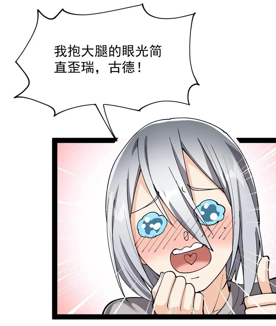 080 来人！一起击剑！ 第28页
