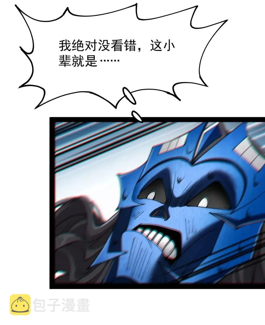 080 来人！一起击剑！ 第30页