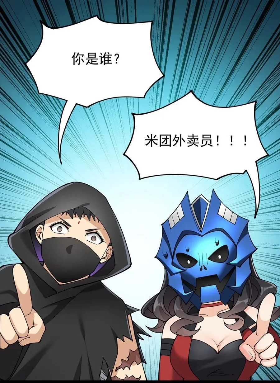 080 来人！一起击剑！ 第31页