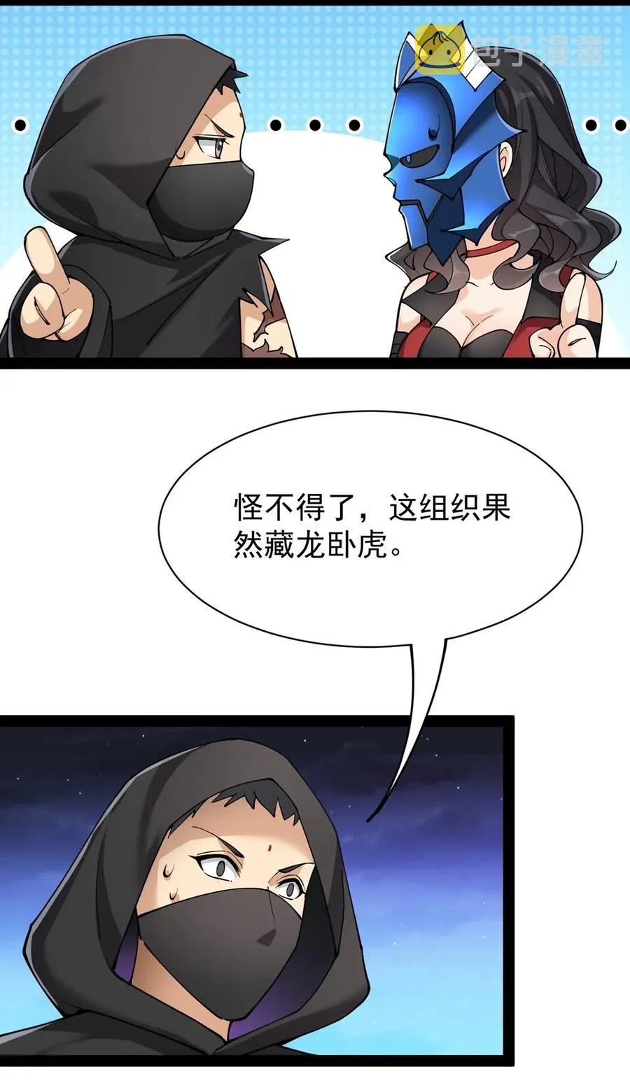 080 来人！一起击剑！ 第32页