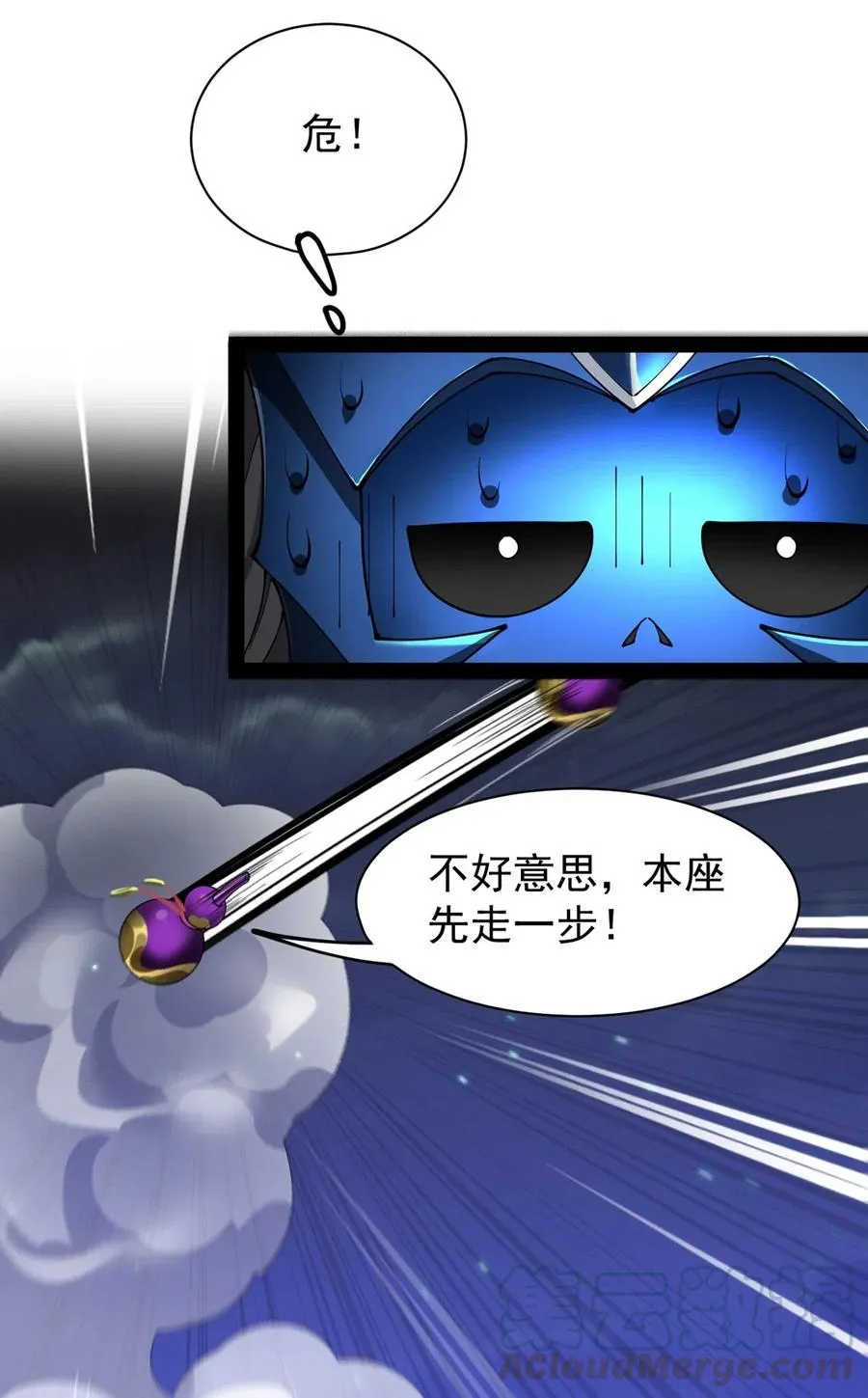 080 来人！一起击剑！ 第33页