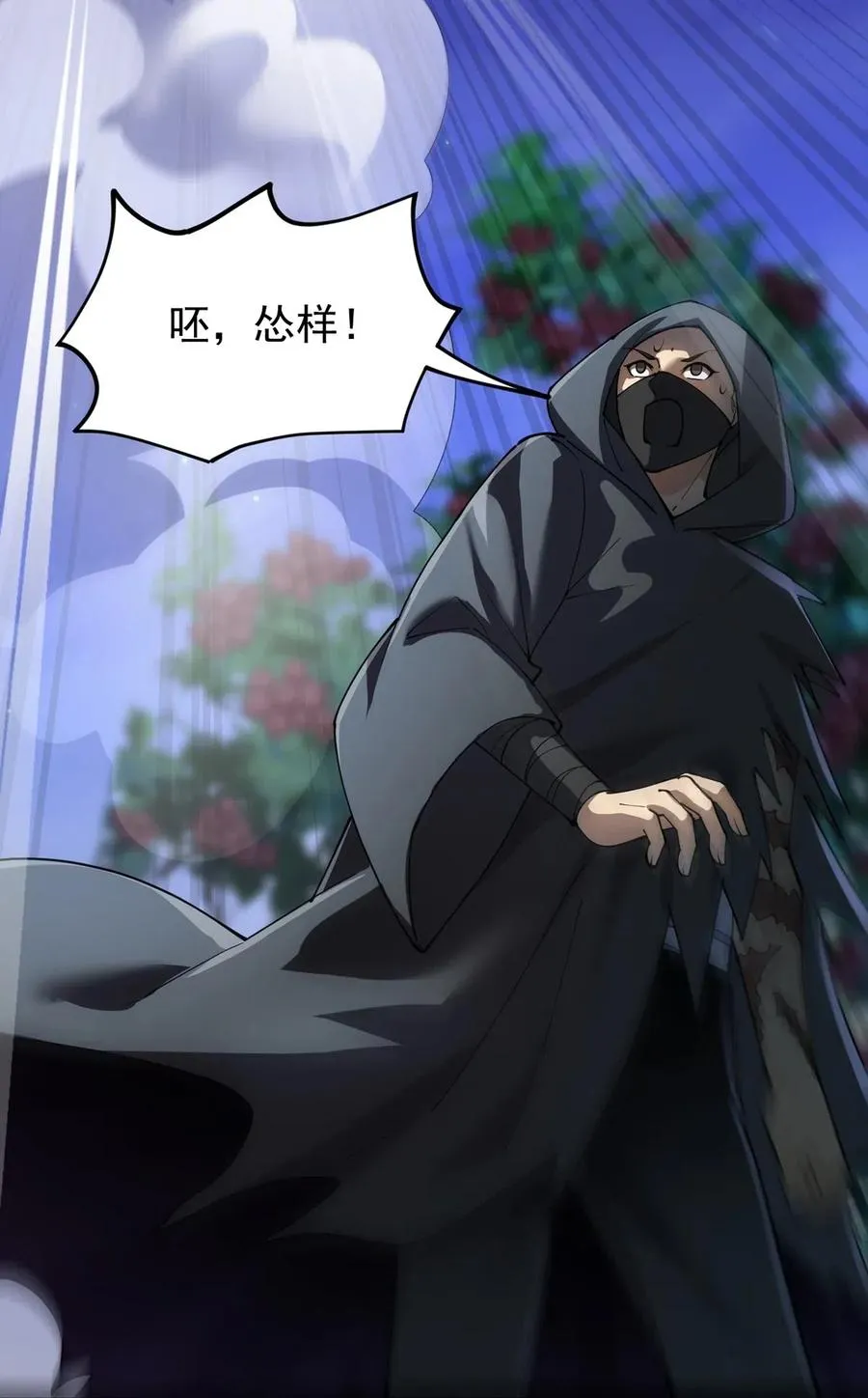 080 来人！一起击剑！ 第34页