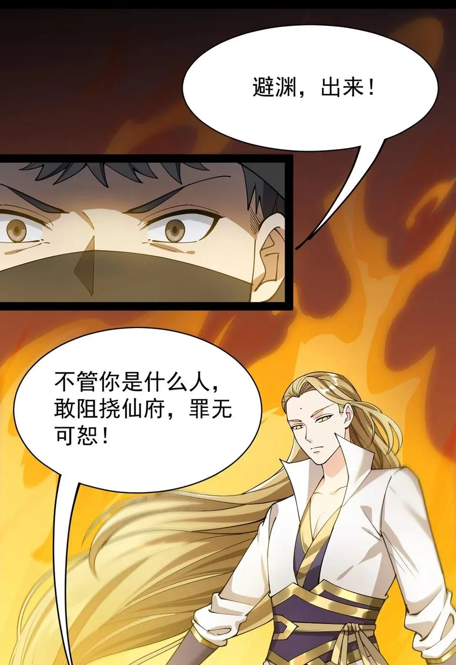 080 来人！一起击剑！ 第35页