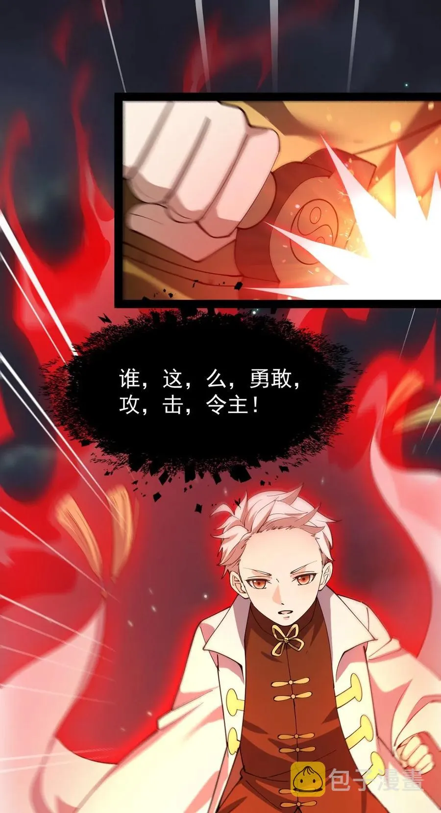 080 来人！一起击剑！ 第39页
